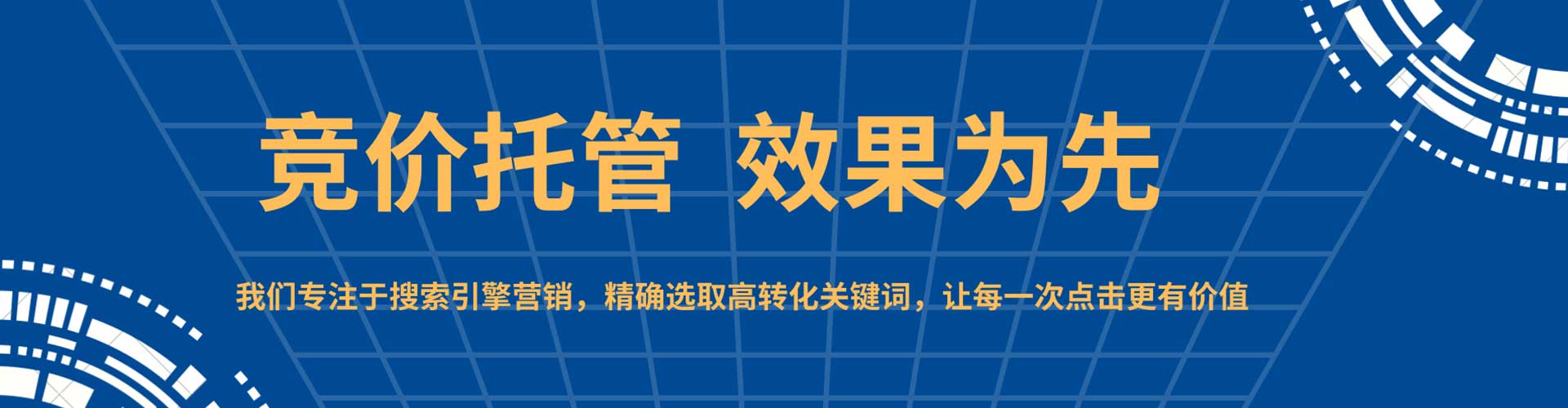 额济纳旗信息流运营